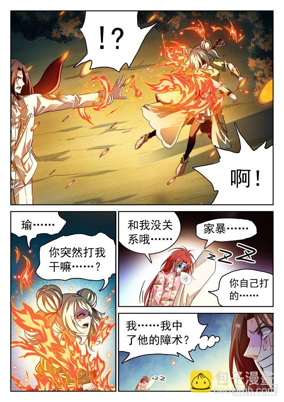 58 全完了吗？7