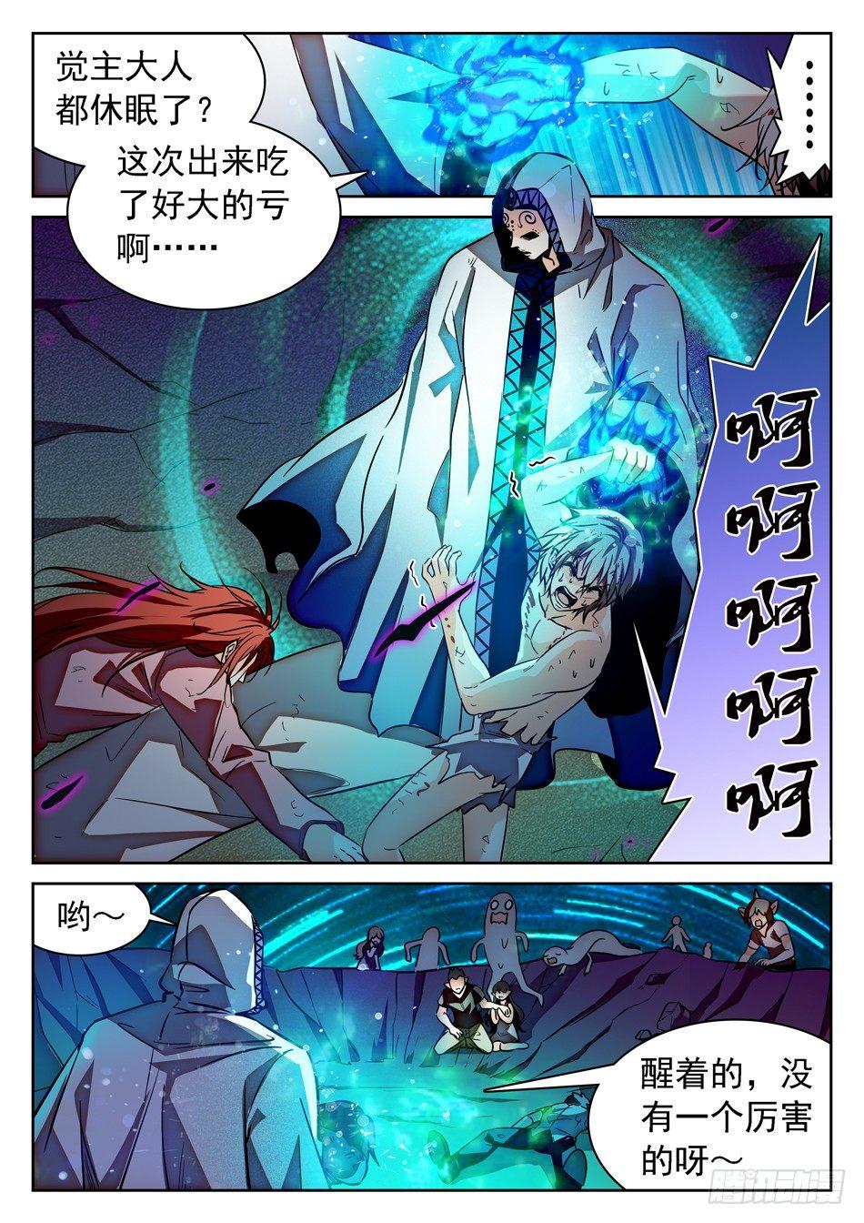 63 悲愤的姜子牙10