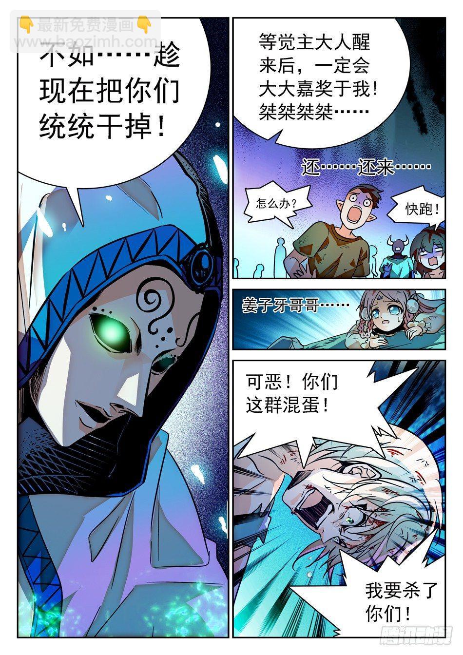 63 悲愤的姜子牙11
