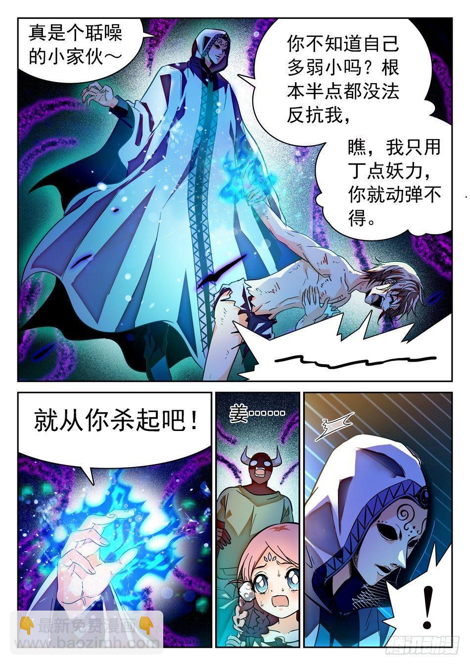63 悲愤的姜子牙12