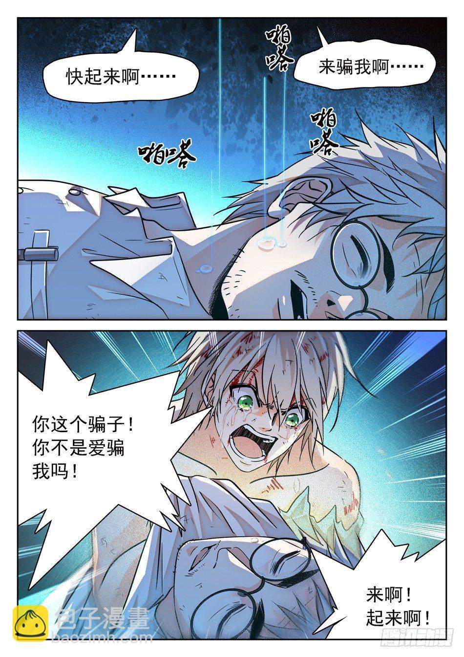 63 悲愤的姜子牙5