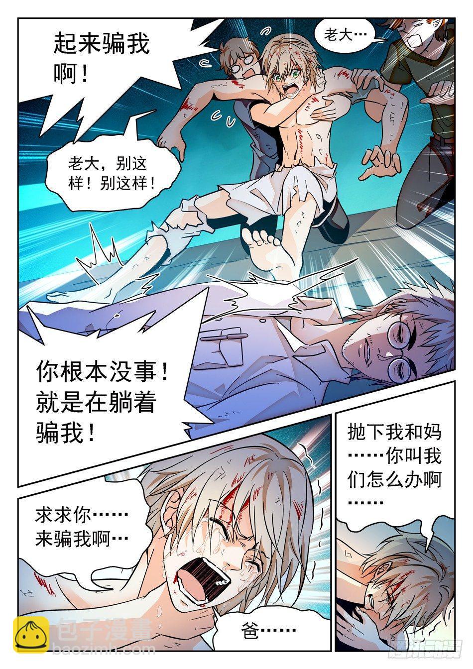 63 悲愤的姜子牙6