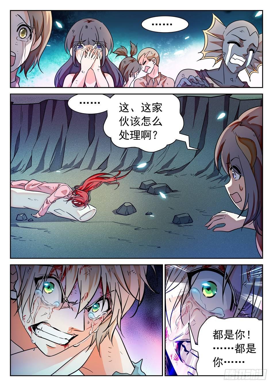 63 悲愤的姜子牙7
