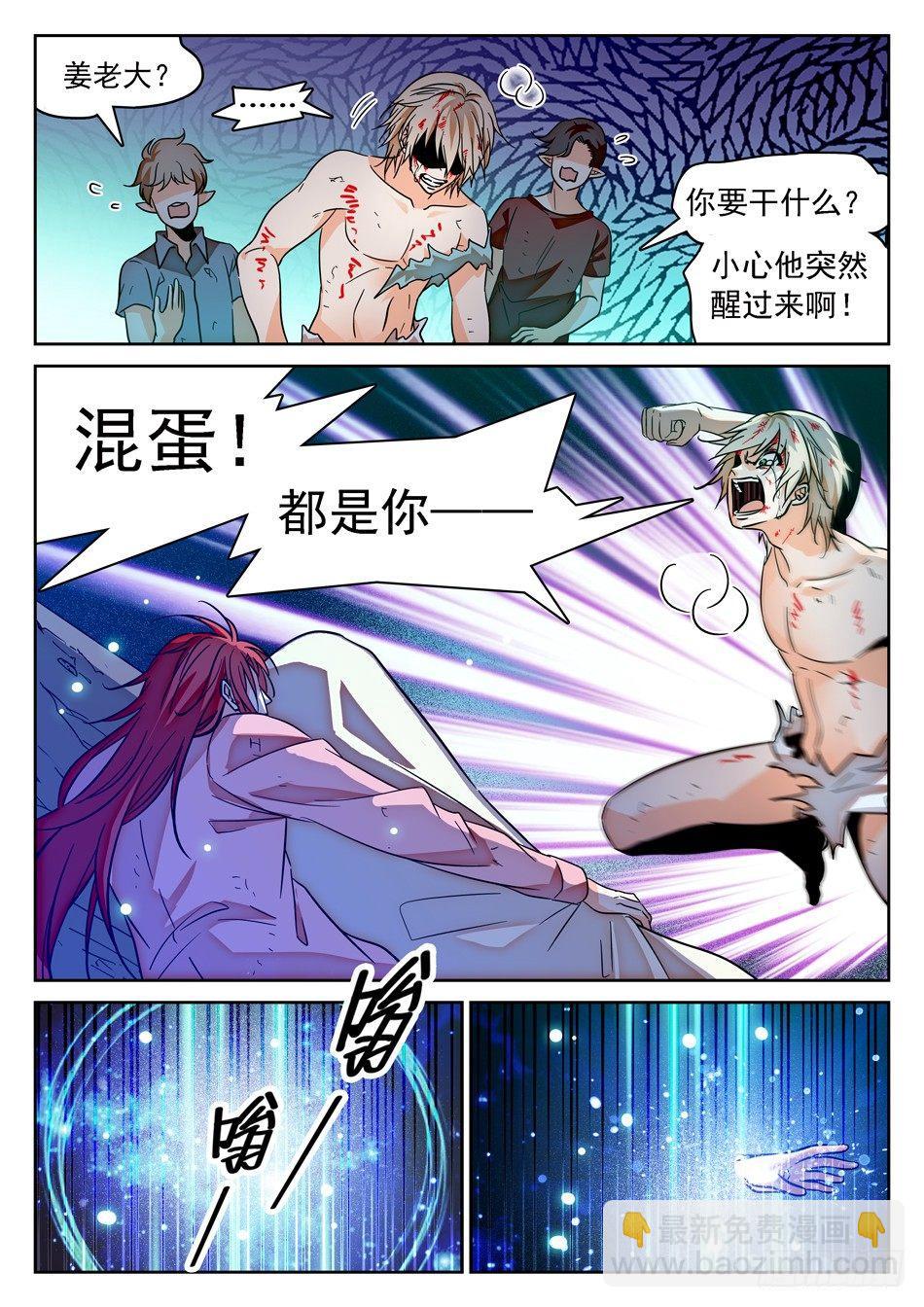63 悲愤的姜子牙8