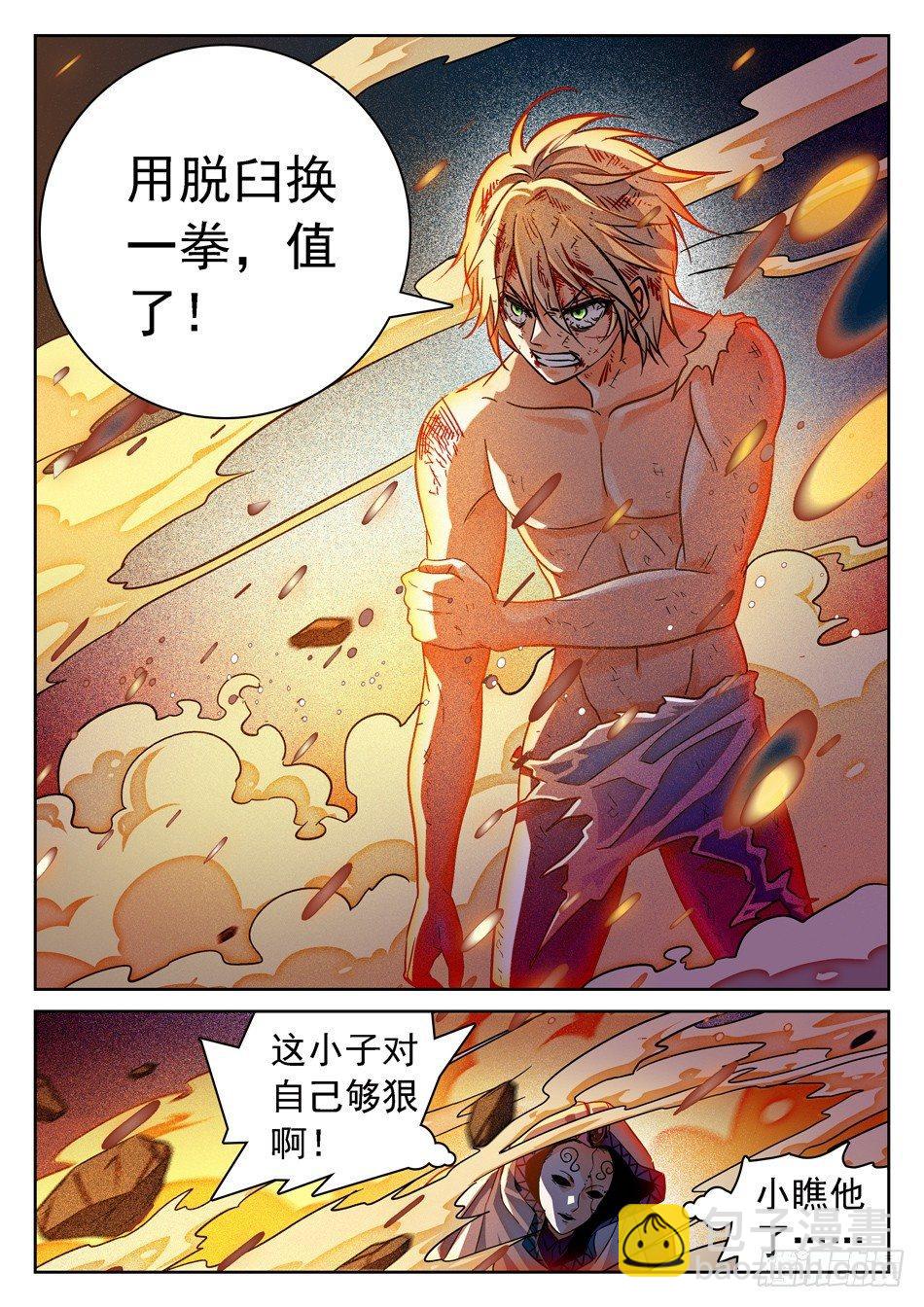 64 脚踩觉主11