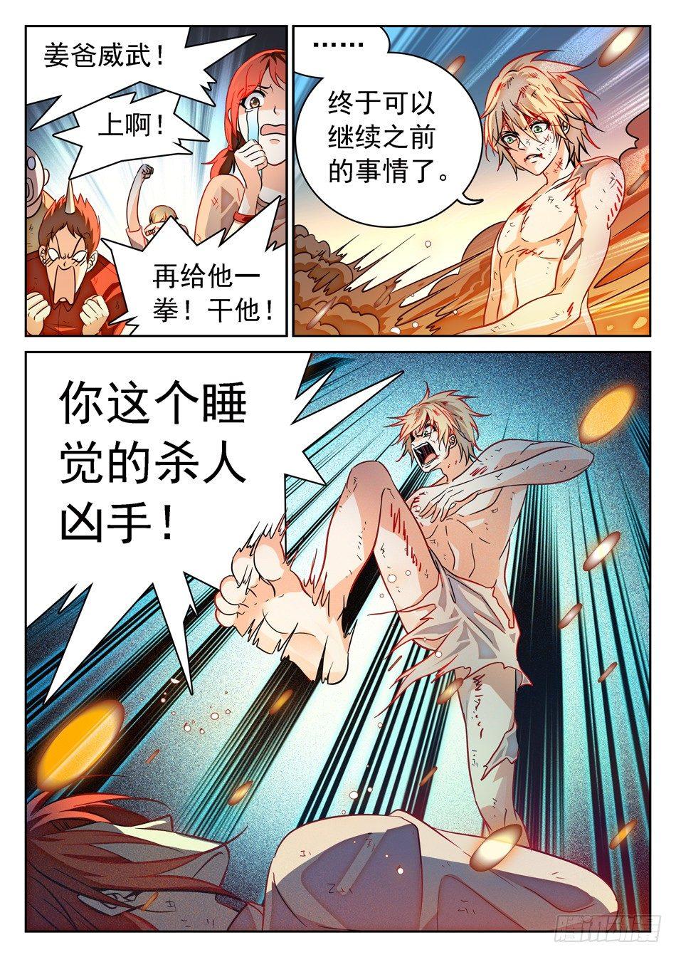 64 脚踩觉主12
