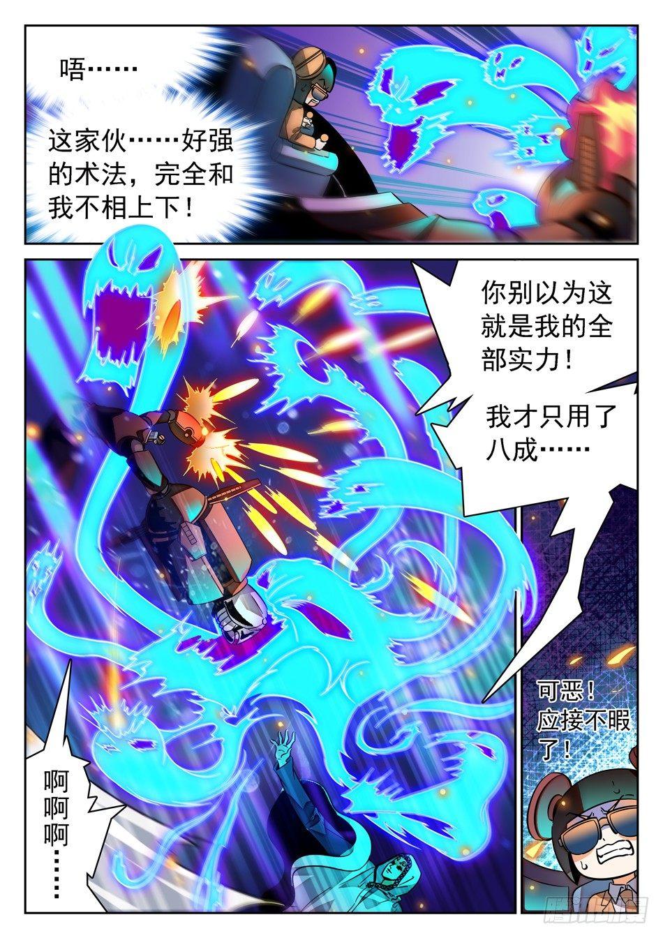 64 脚踩觉主4