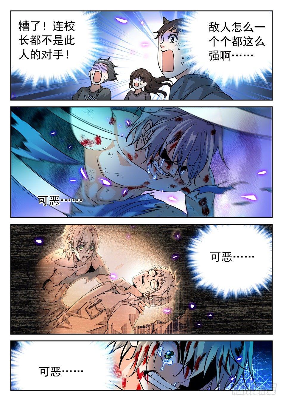 64 脚踩觉主5