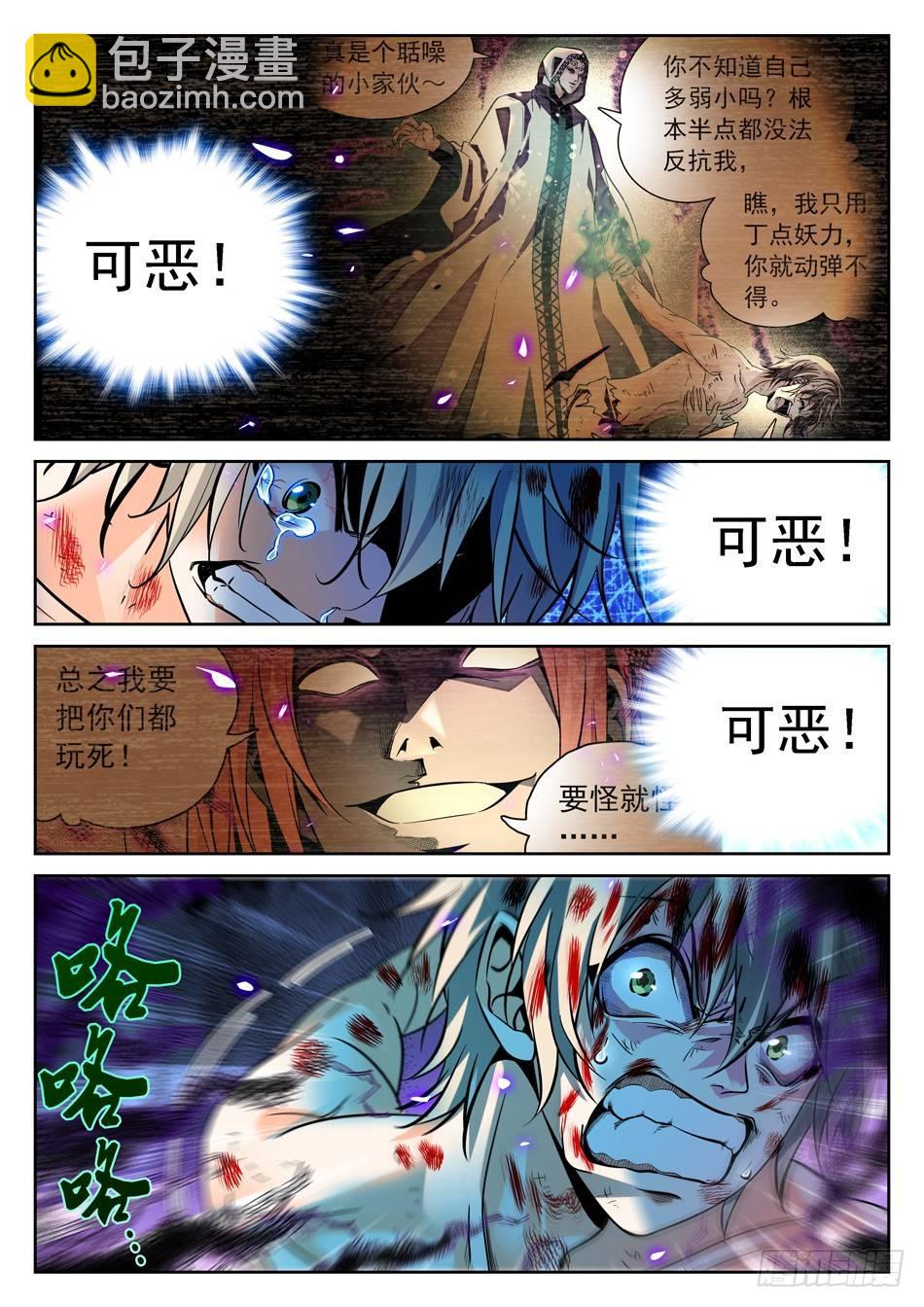 64 脚踩觉主6