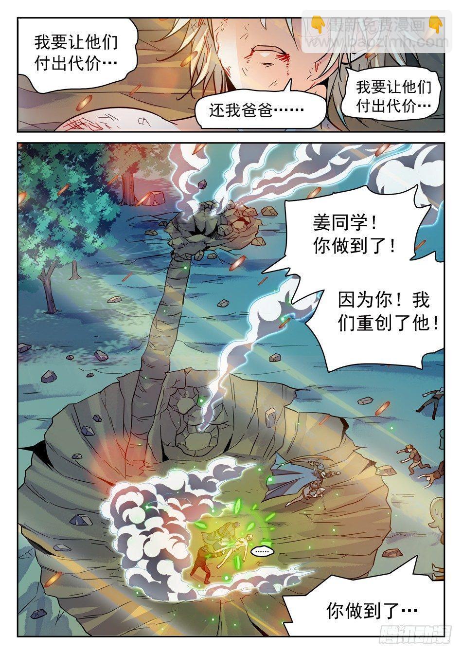 65 想报仇的姜子牙12