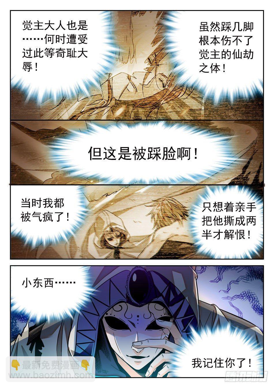 66 时日无多2