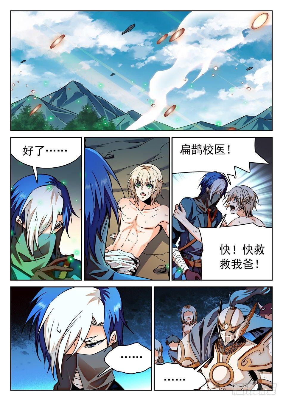 66 时日无多3