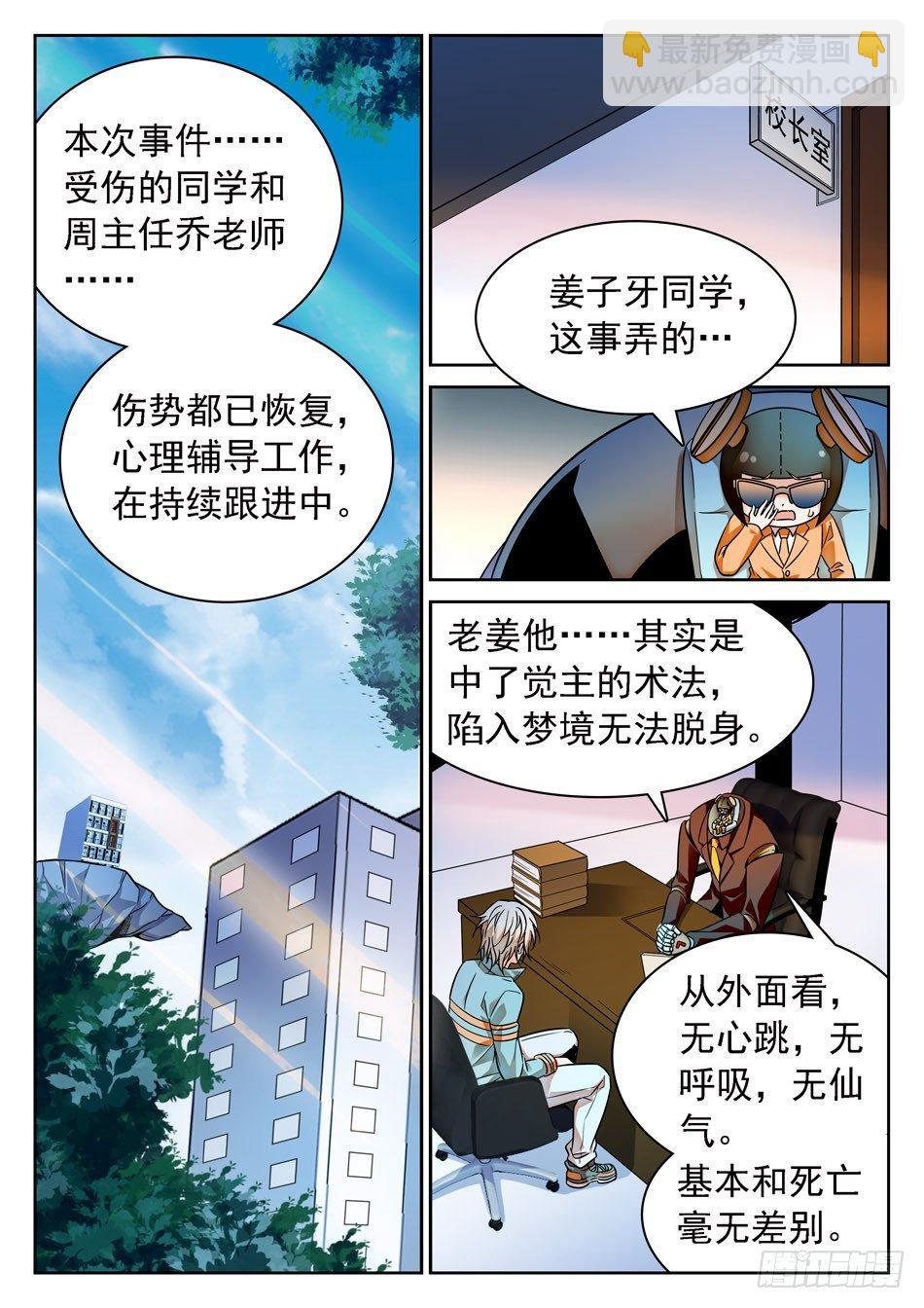 66 时日无多6