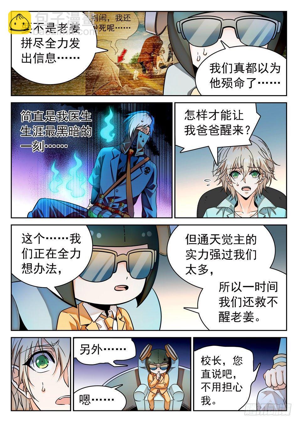 66 时日无多7