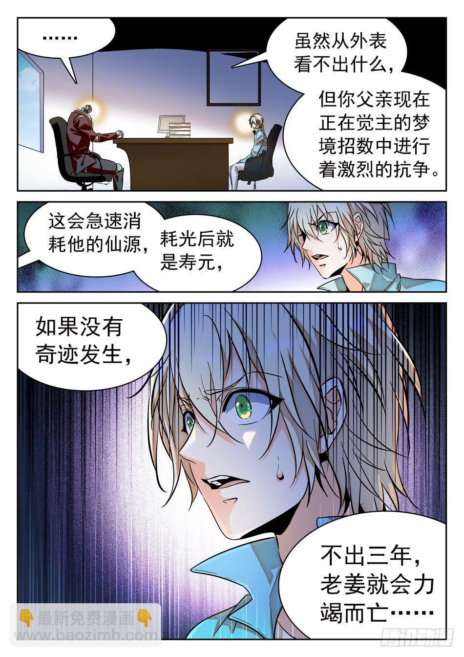 66 时日无多8