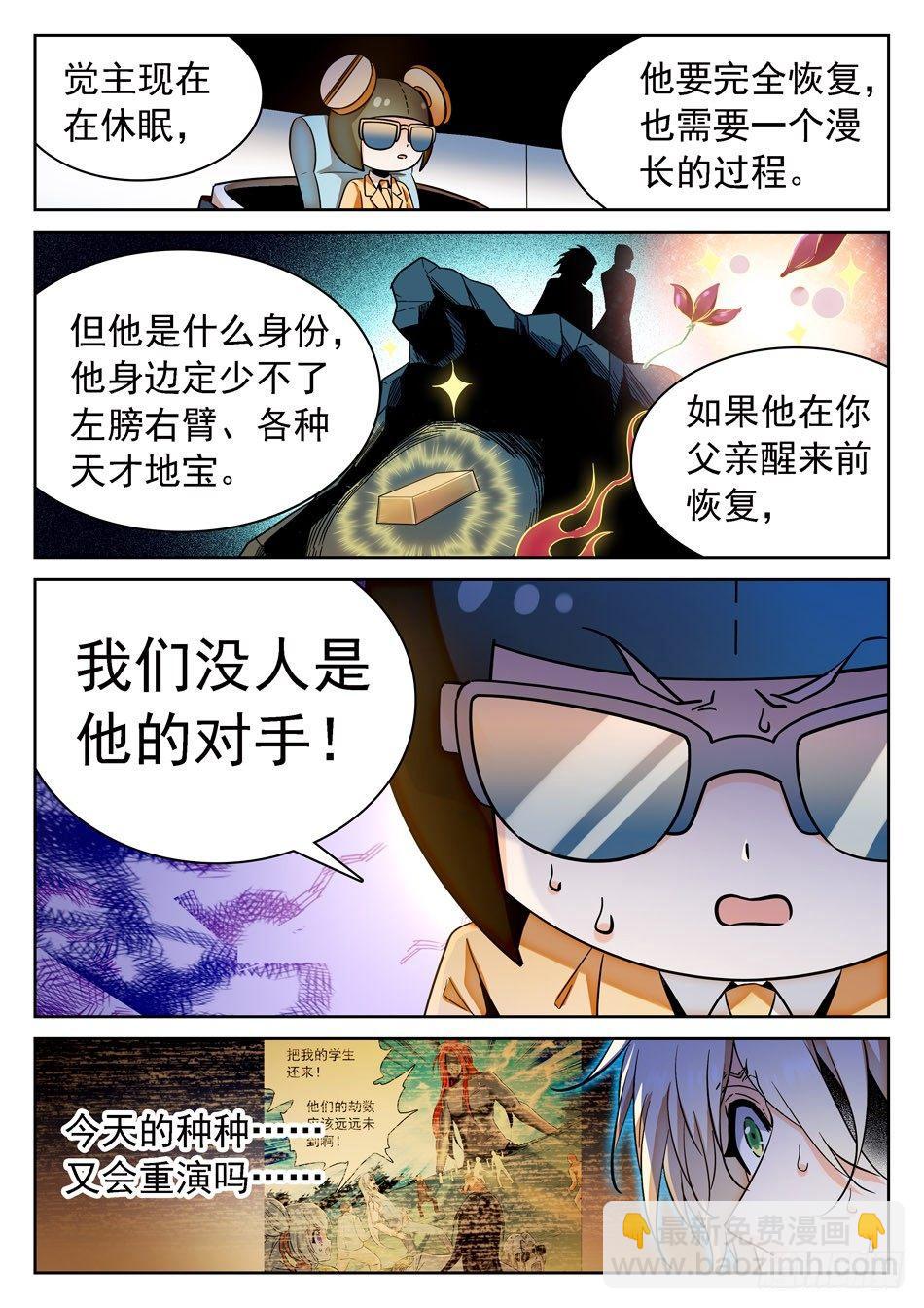 66 时日无多9