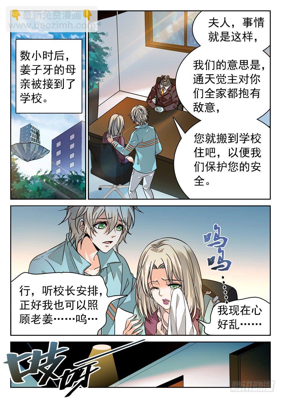 68 父亲的“遗产”1