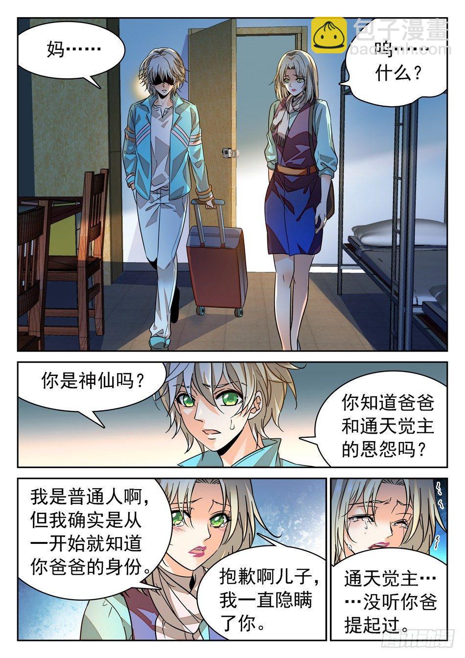 68 父亲的“遗产”2