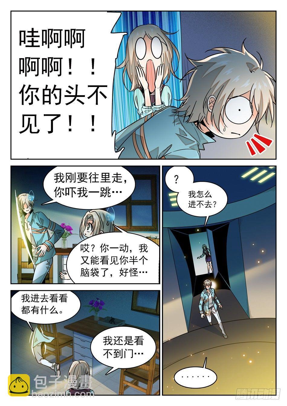68 父亲的“遗产”6