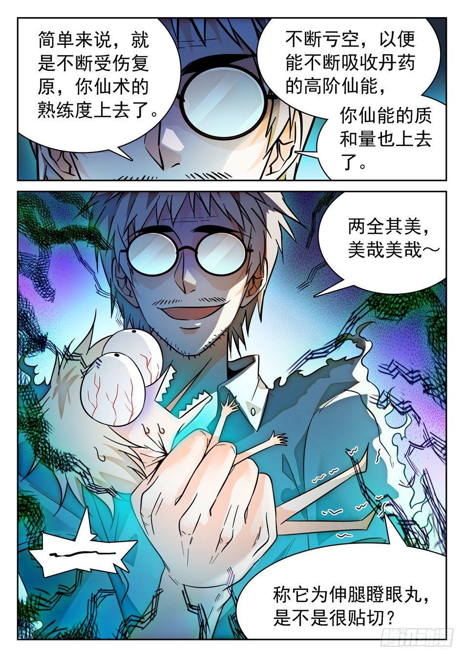 69 坑儿的爹~10