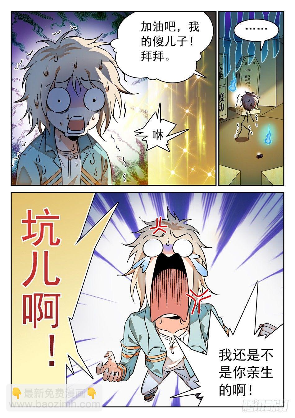 69 坑儿的爹~11