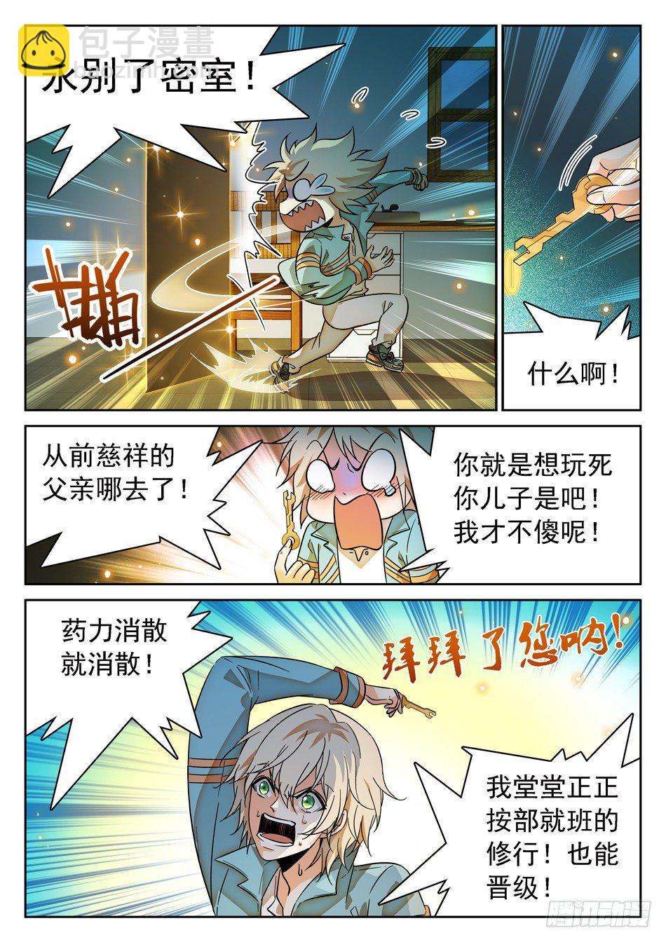 69 坑儿的爹~12