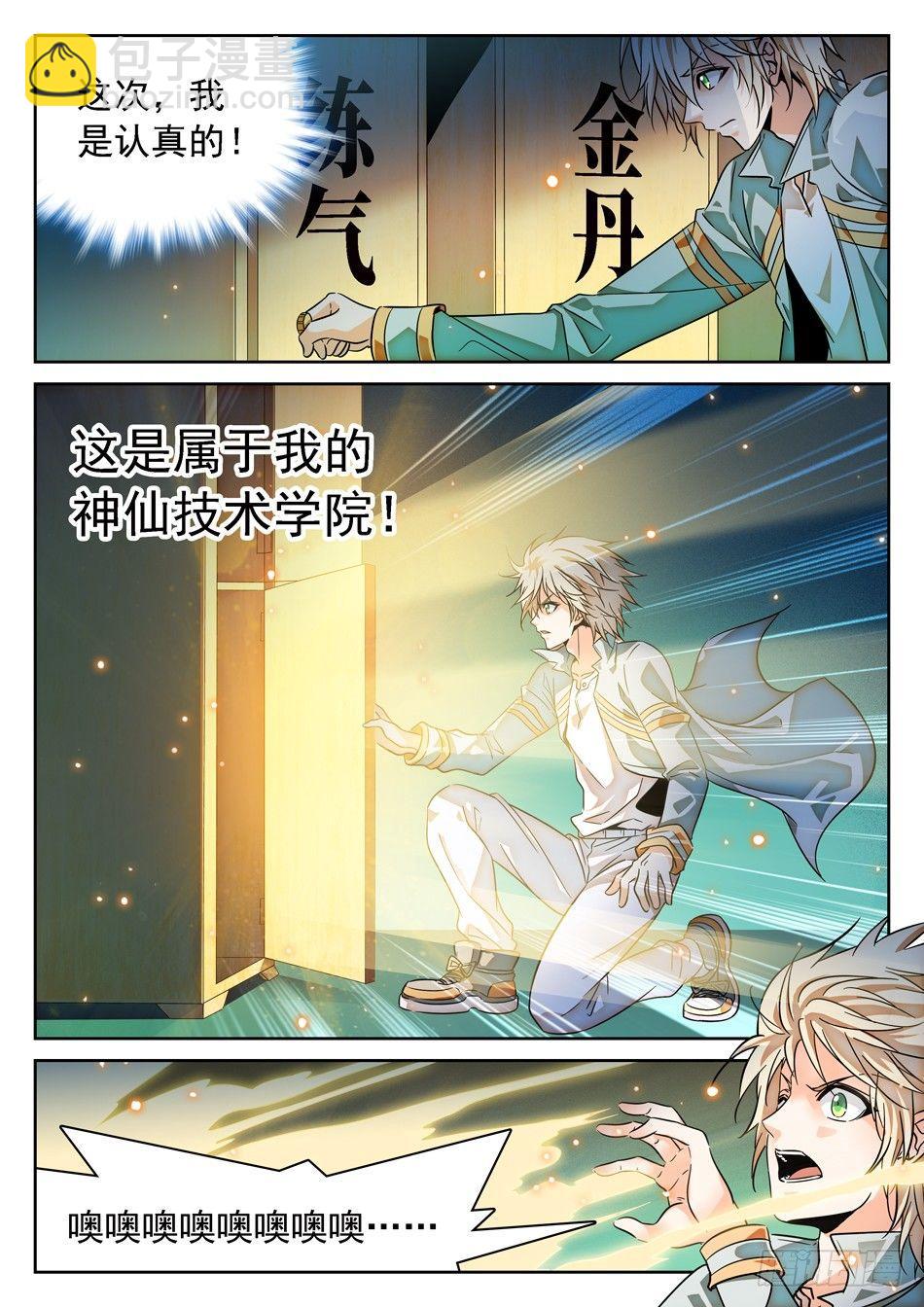 69 坑儿的爹~2