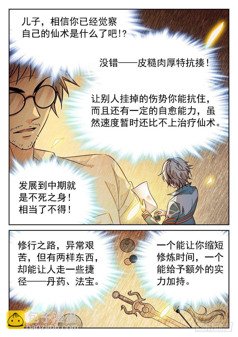 69 坑儿的爹~4