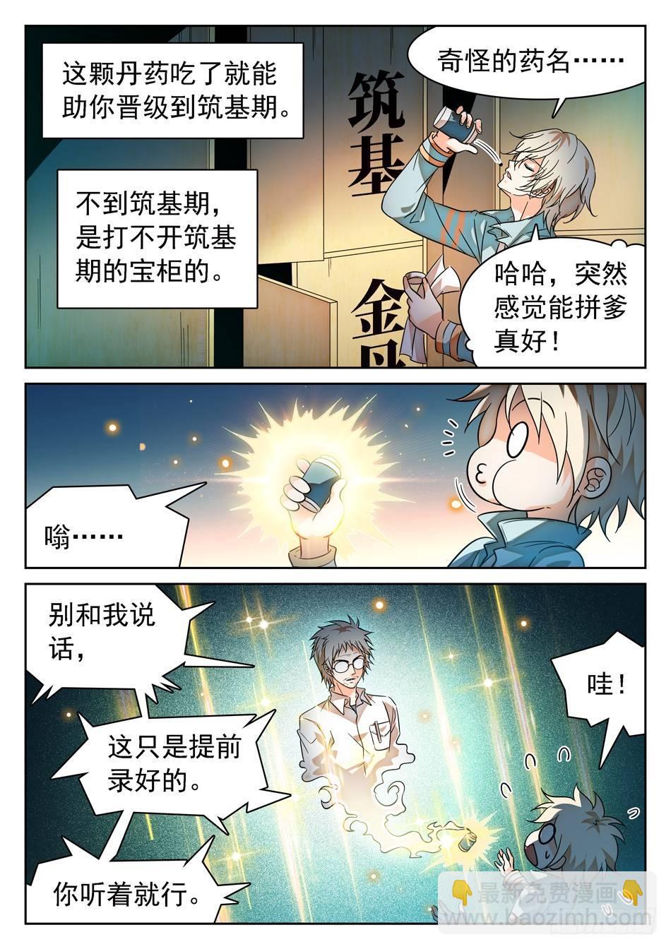 69 坑儿的爹~5