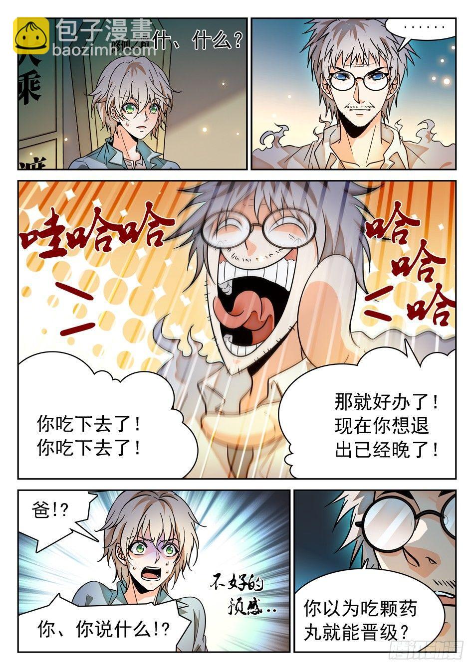 69 坑儿的爹~6