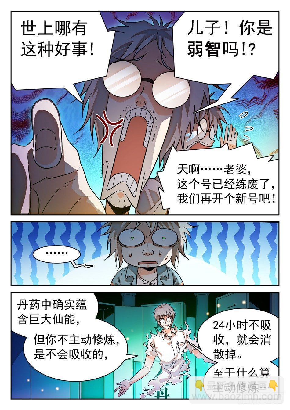 69 坑儿的爹~7