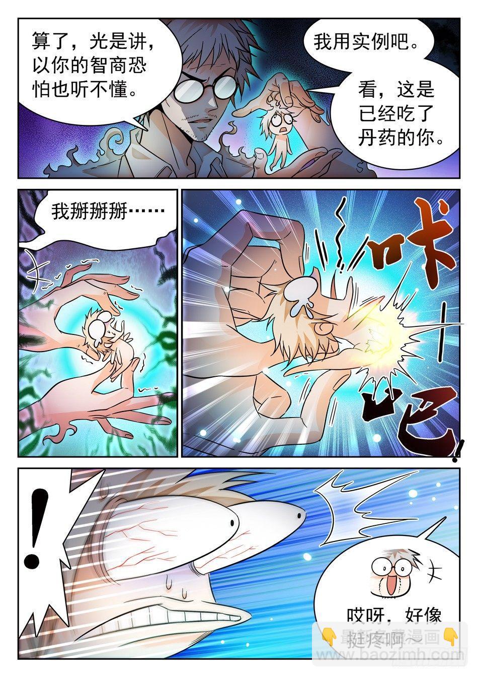 69 坑儿的爹~8