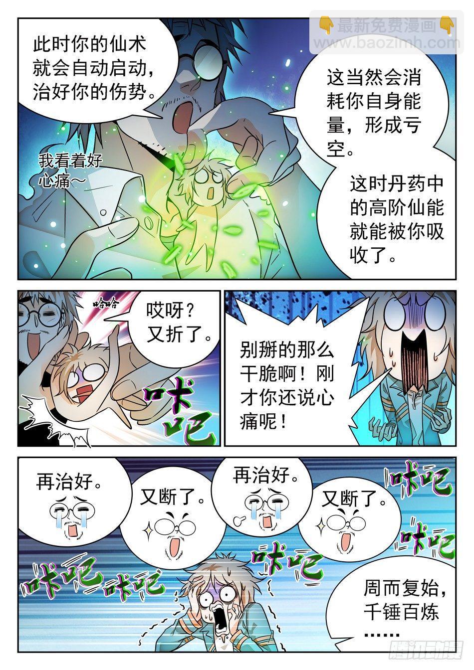 69 坑儿的爹~9