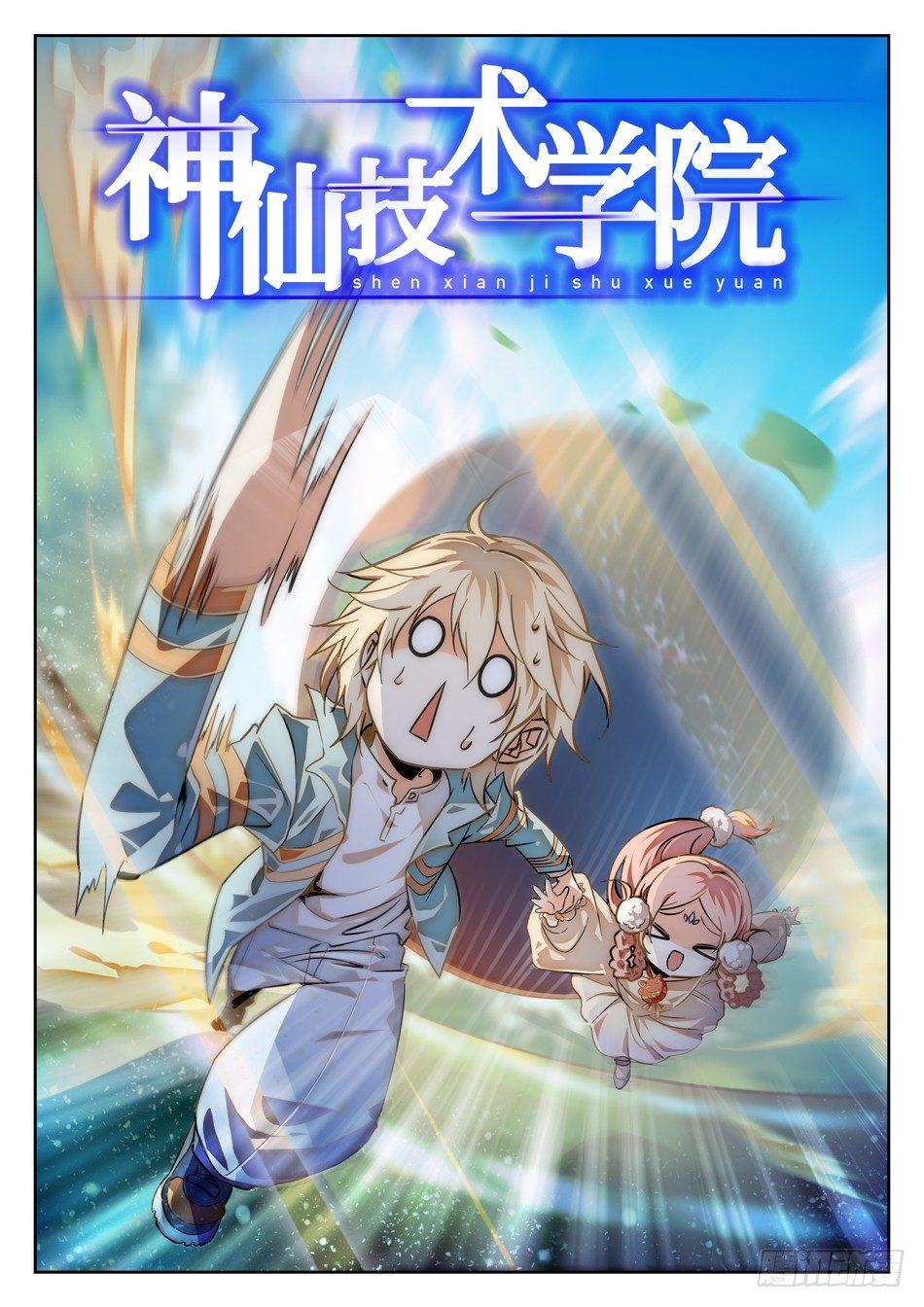 71 双修？！1