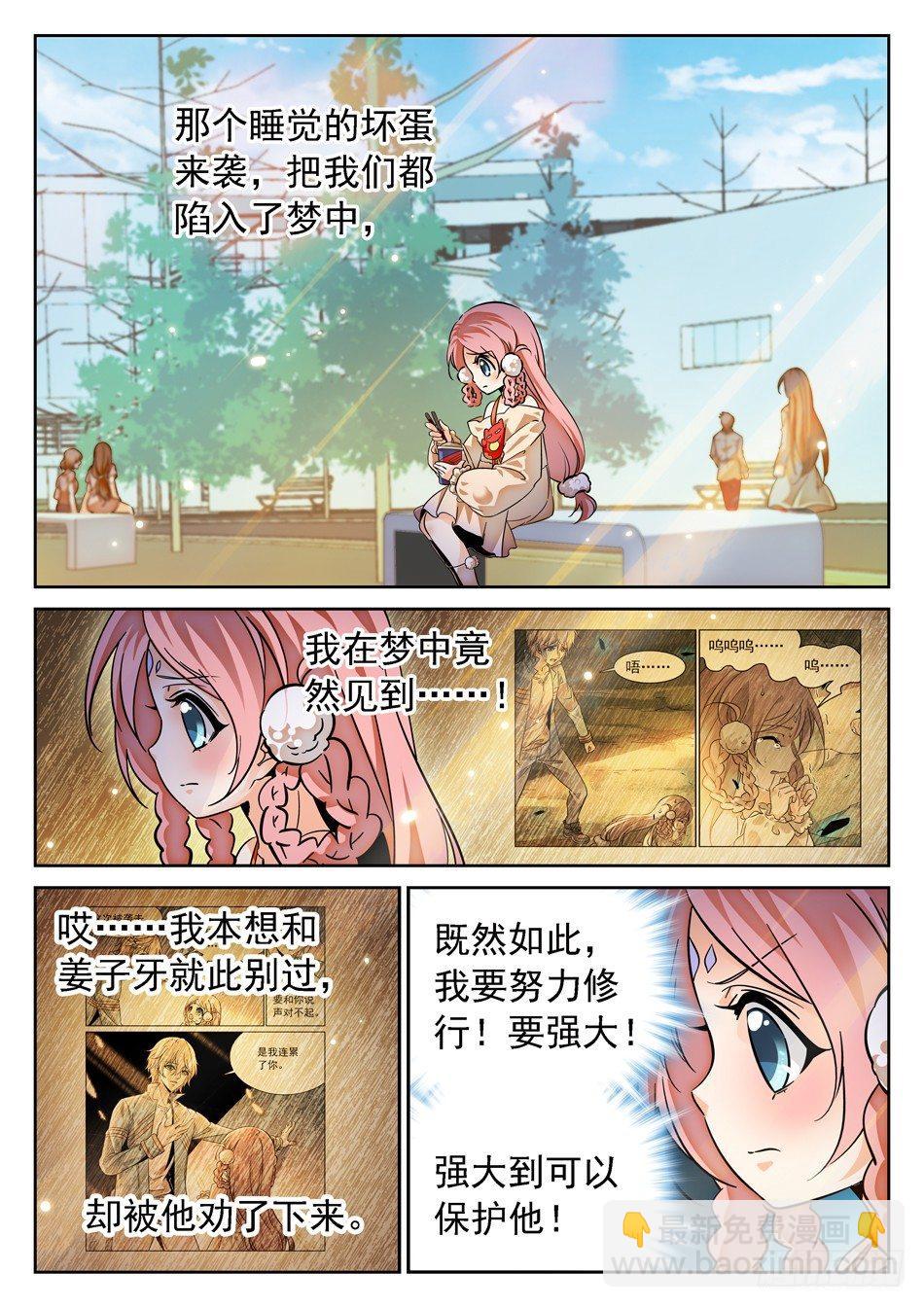 71 双修？！2