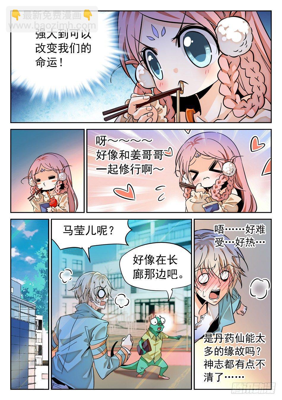 71 双修？！3