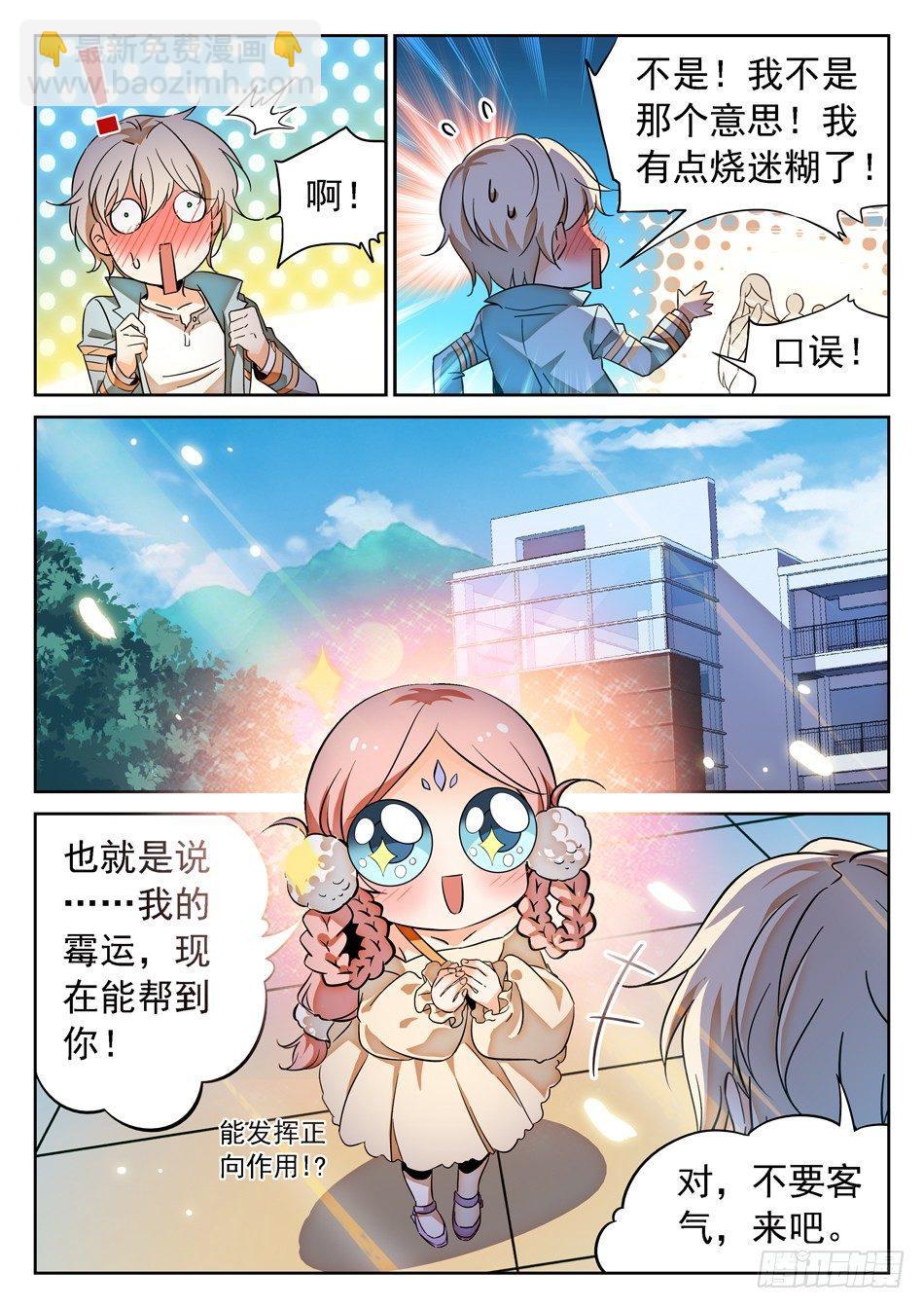 71 双修？！7