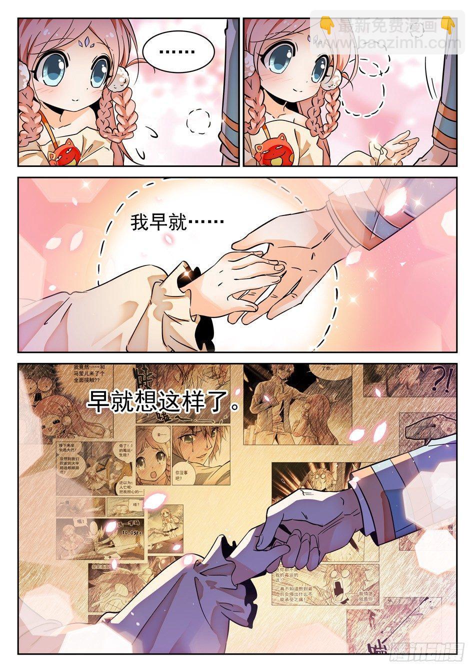 71 双修？！8