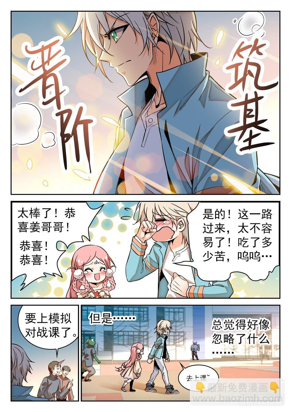 72 智商堪忧？4