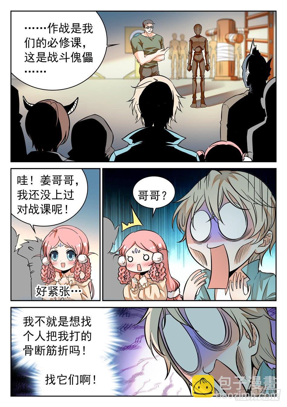 72 智商堪忧？5