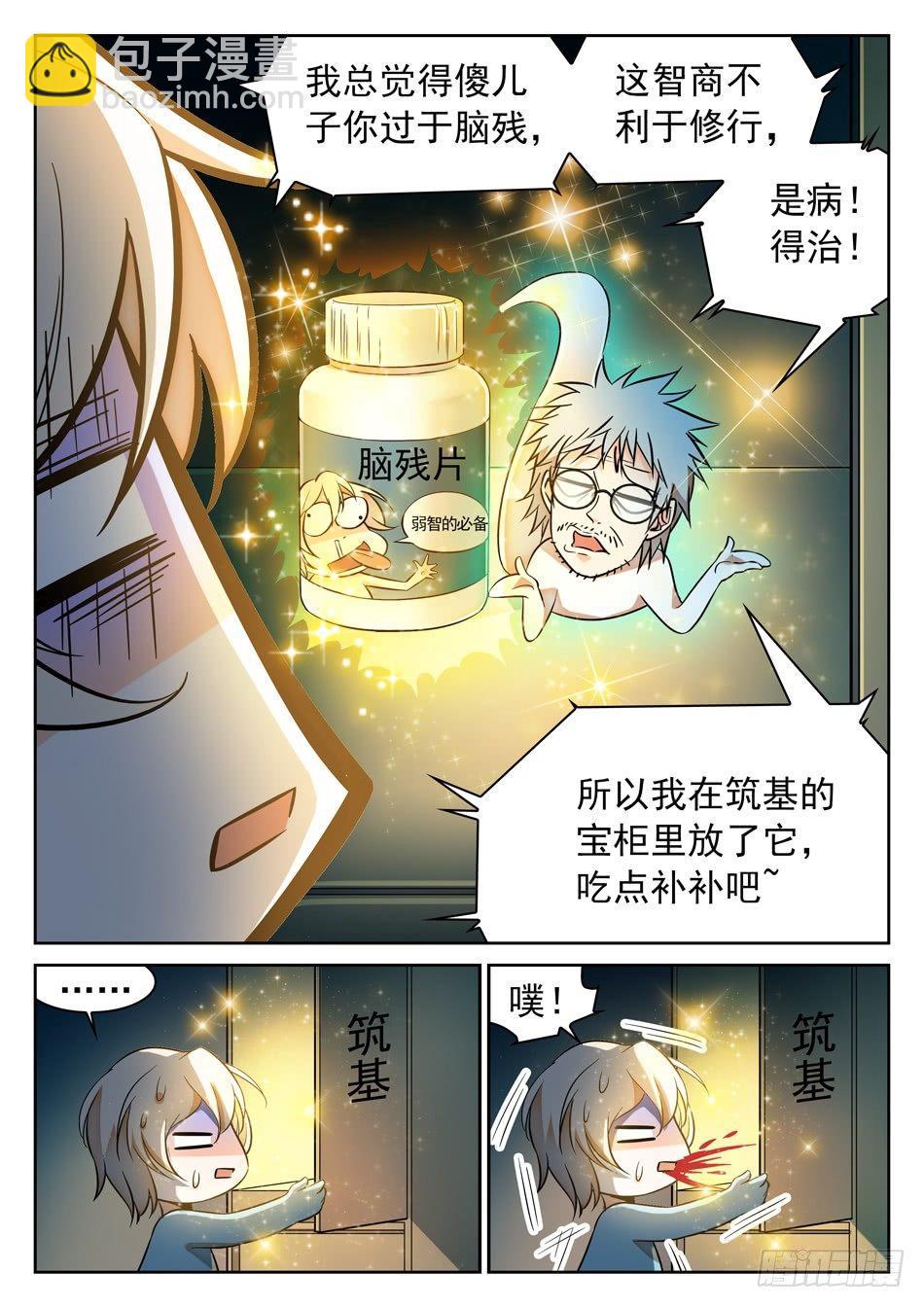 72 智商堪忧？8