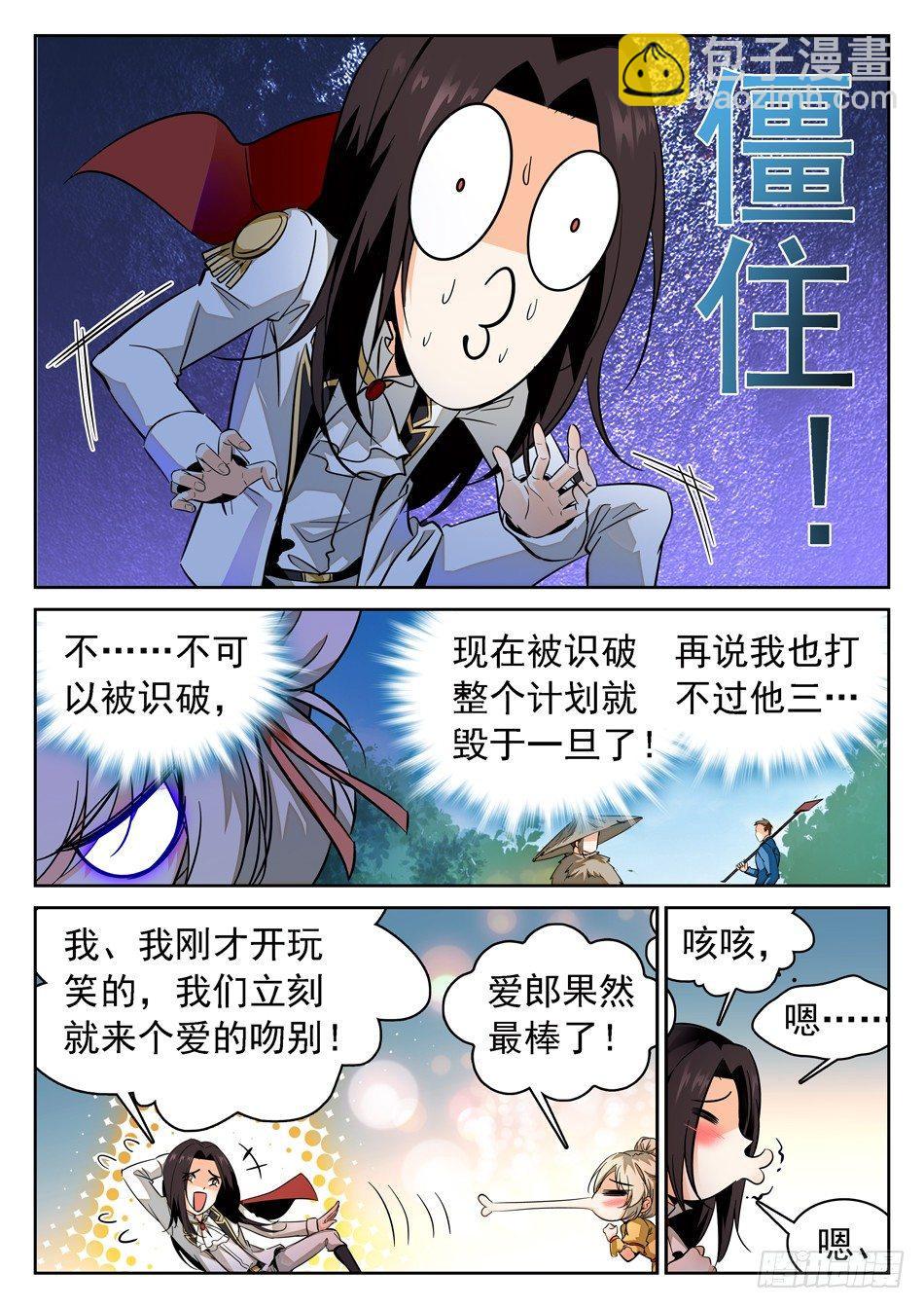 74 接吻伤身10