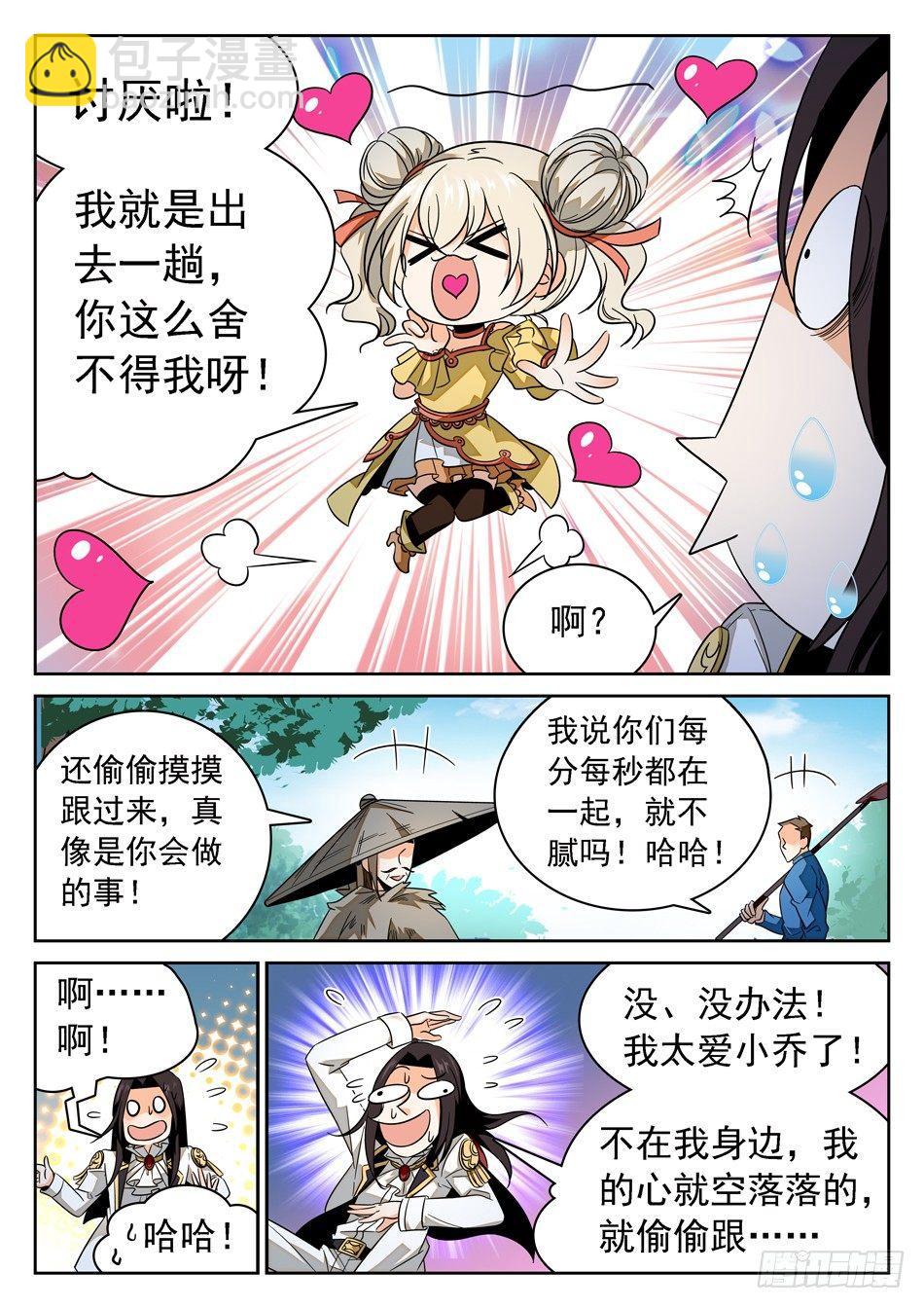 74 接吻伤身3
