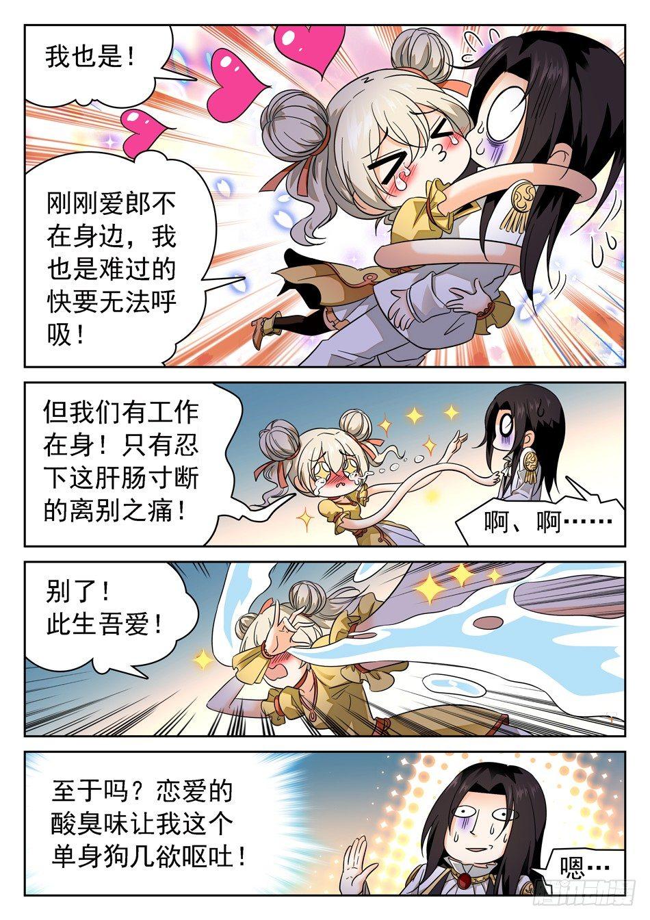 74 接吻伤身4