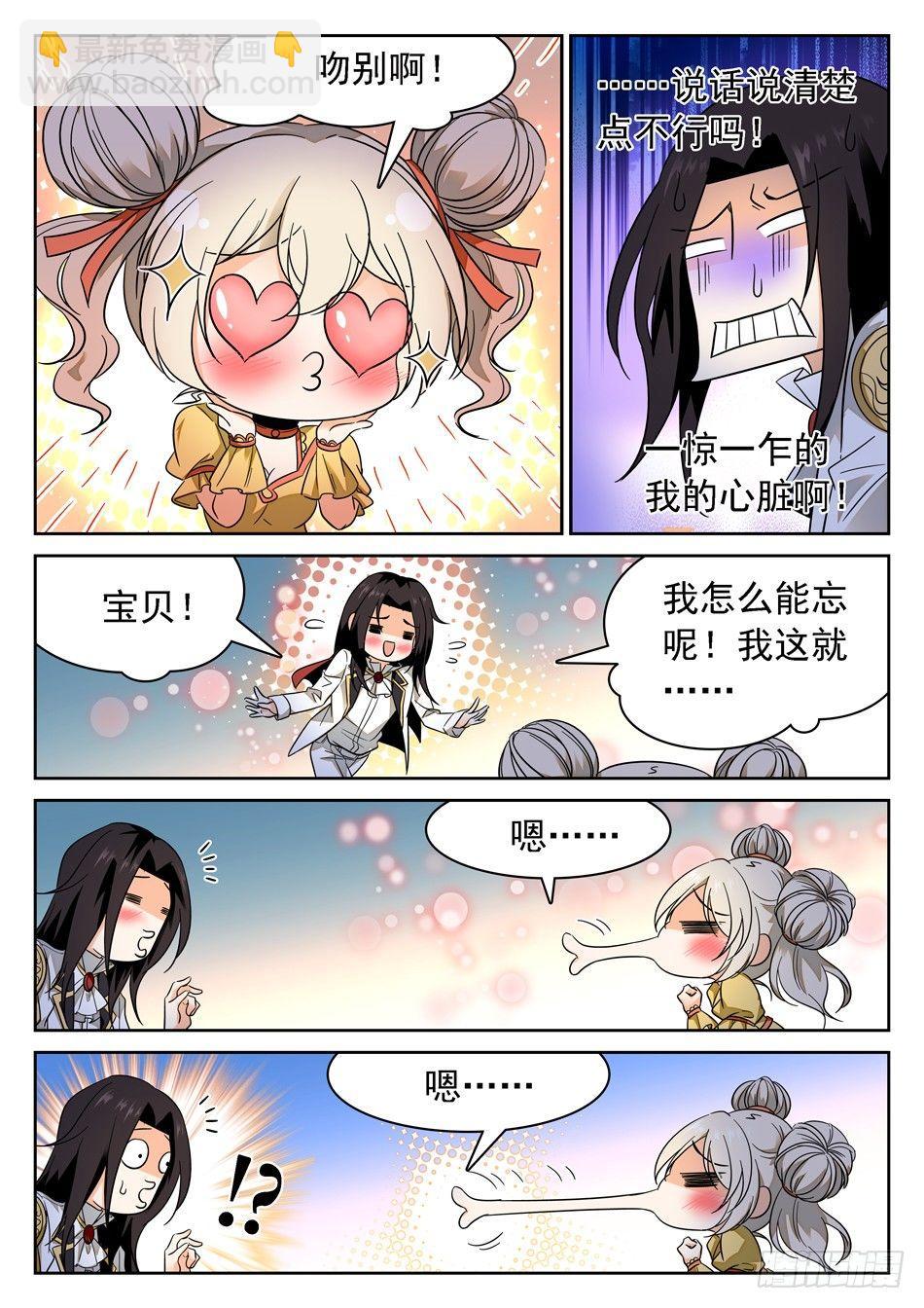 74 接吻伤身7
