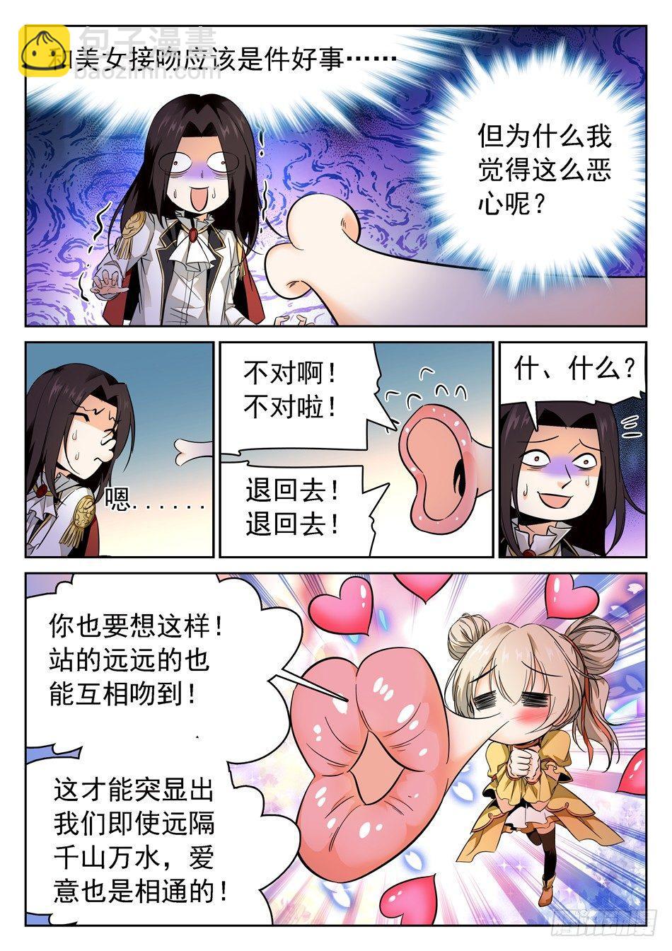74 接吻伤身8