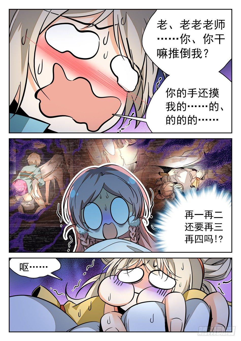 75 被摸了~~~11