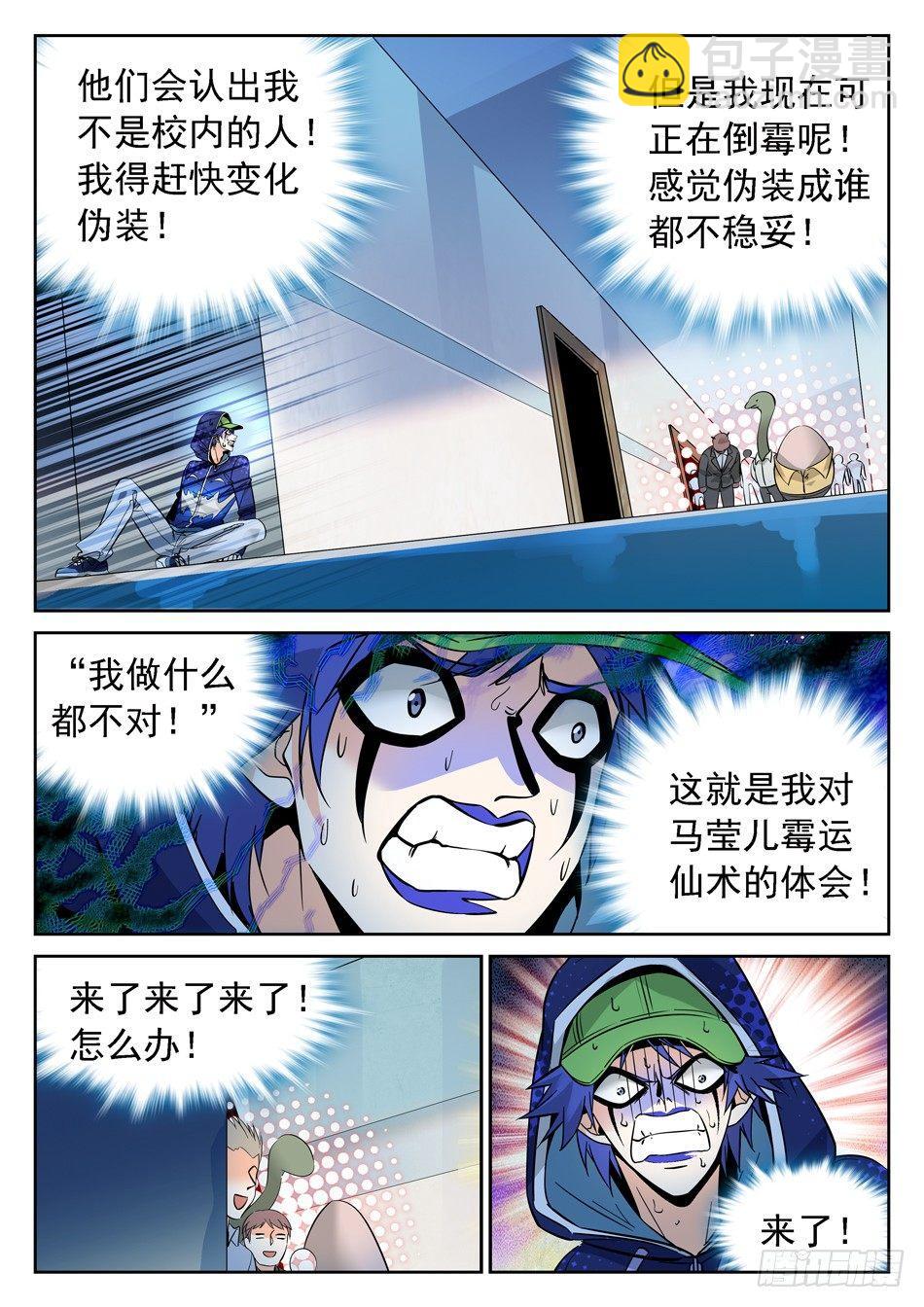 77 又被吻了~11