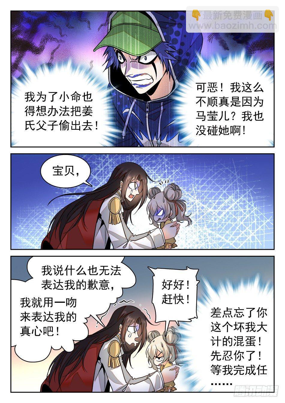 77 又被吻了~3