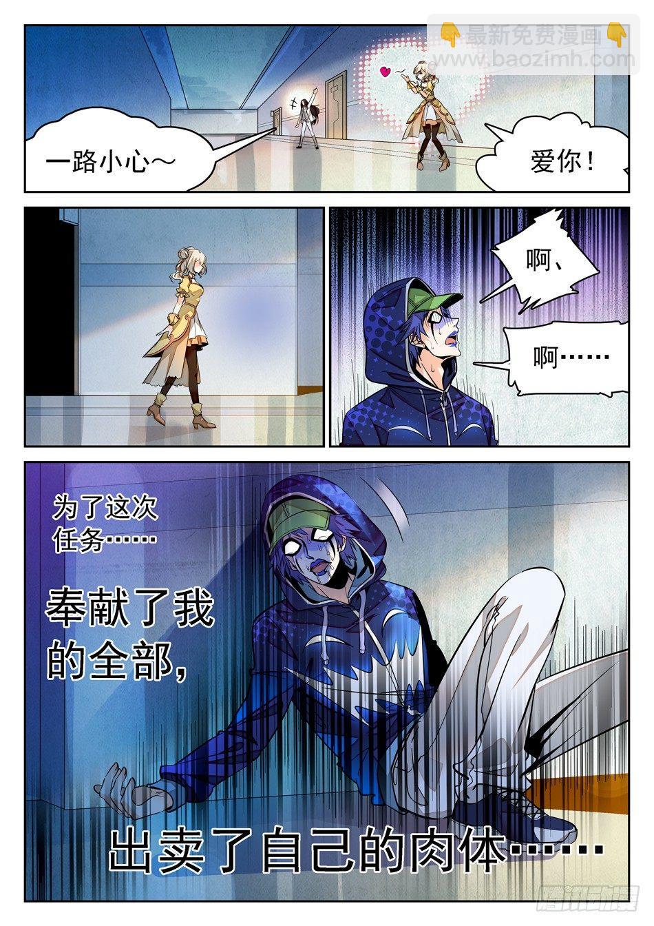 77 又被吻了~9